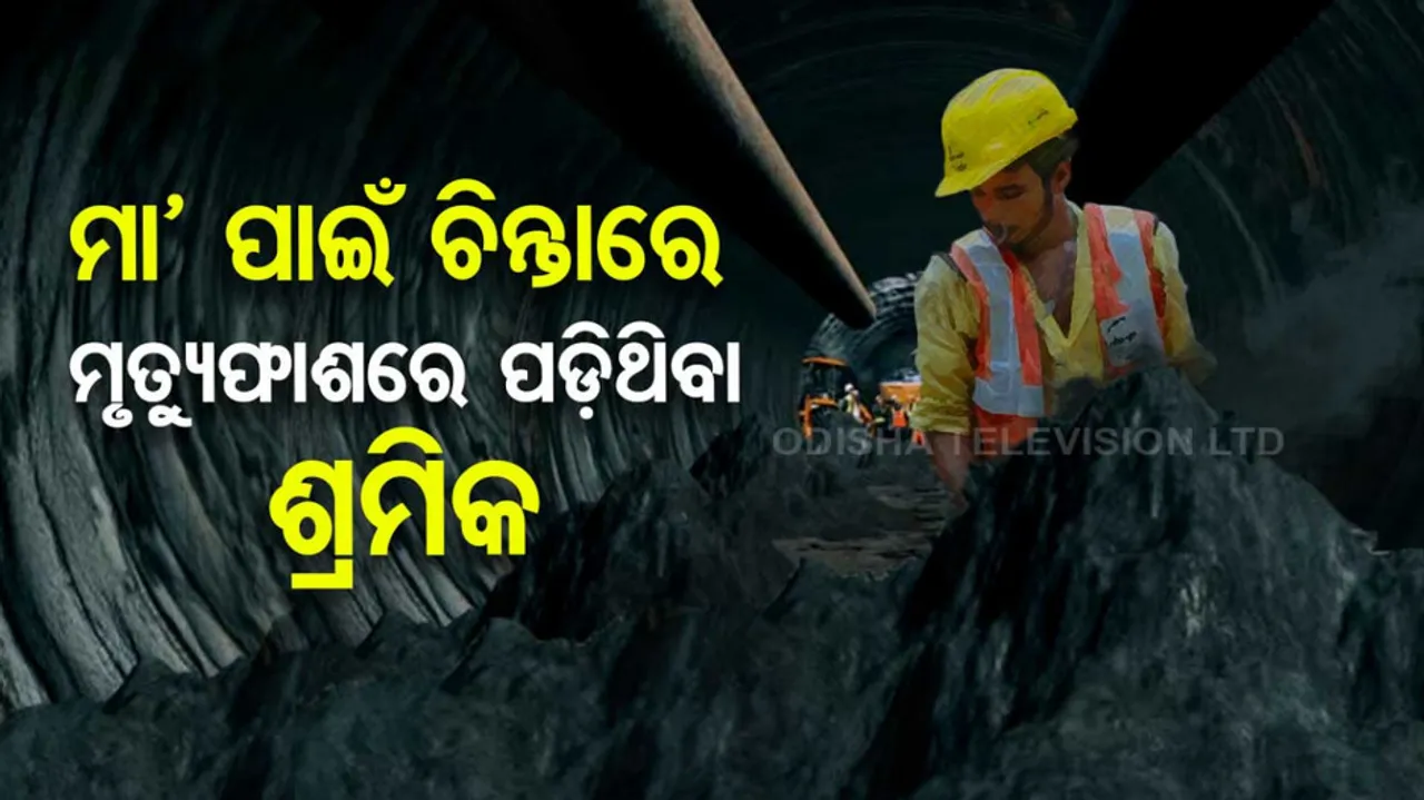 Uttarakhand Tunnel Accident