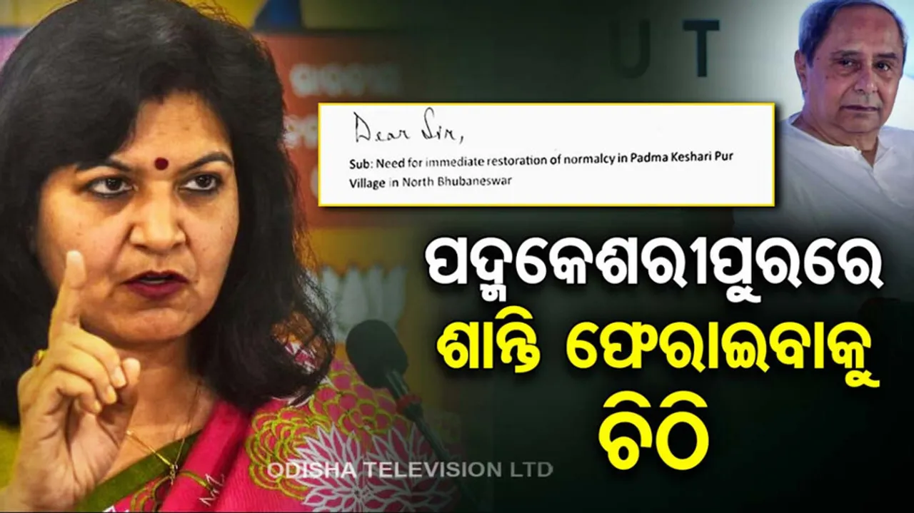  Aparajita Sarangi writes a letter to Odisha CM over violence situation in Padmakesarpur