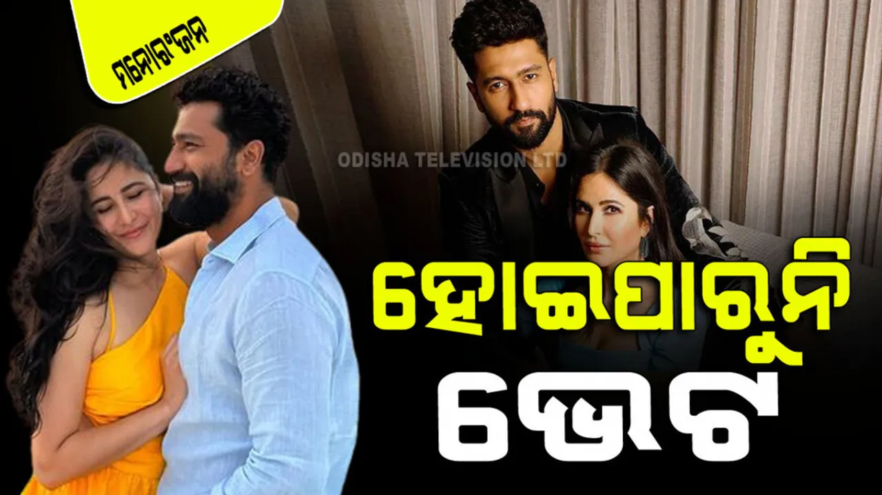 Katrina kaif and Vicky are so busy says don’t get to see each other