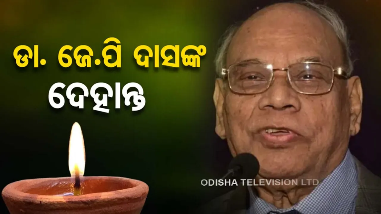Odisha’s renowned cardiologist Dr JP Das passes away at 90