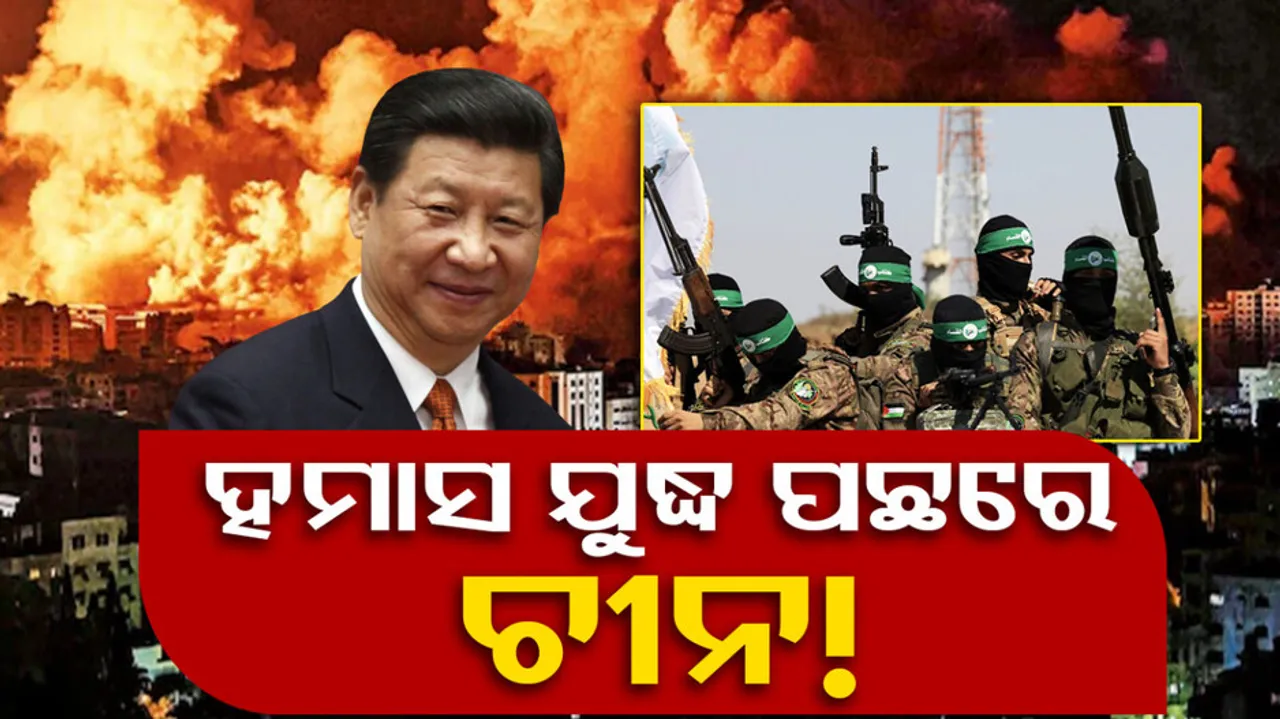 Israel-Hamas War News