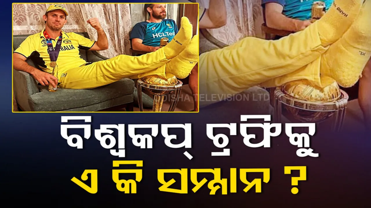 World Cup 2023 Trophy Viral Photo