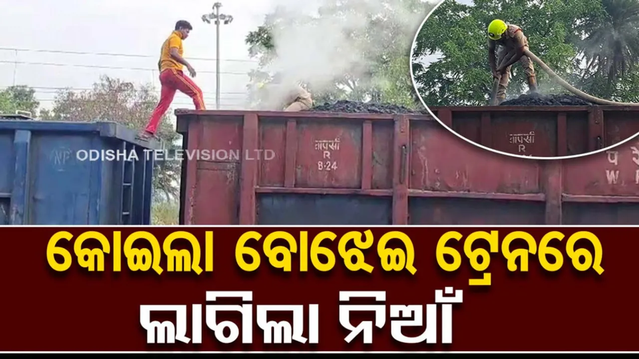 Goods Train Catches Fire In Balangir