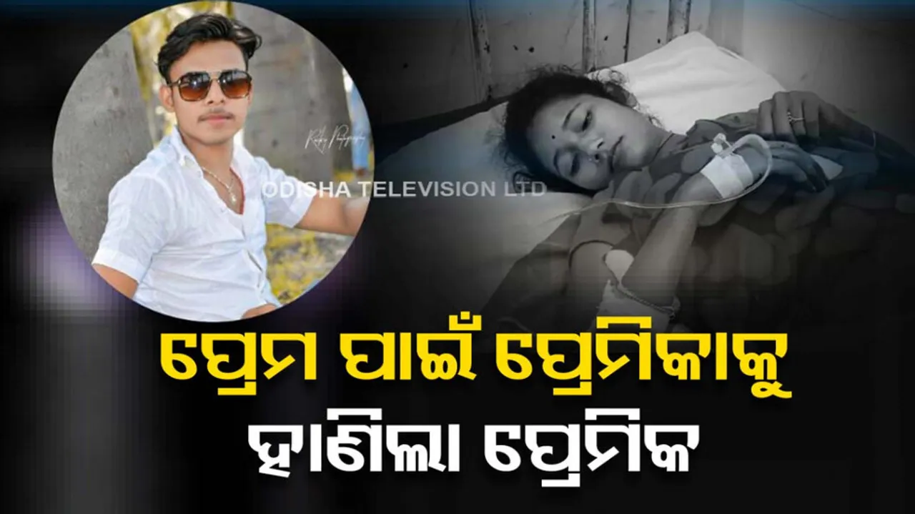 Young man from Bihar stabbed a woman