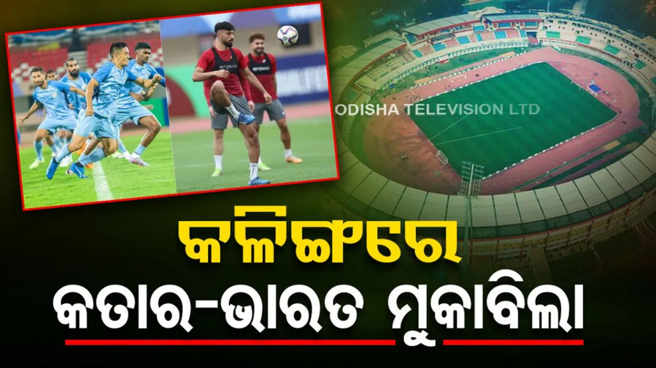 India vs Qatar FIFA World Cup 2026