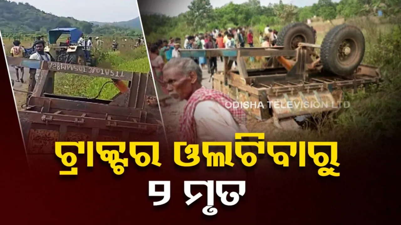 Berhampur Tractor Overturn Deaths