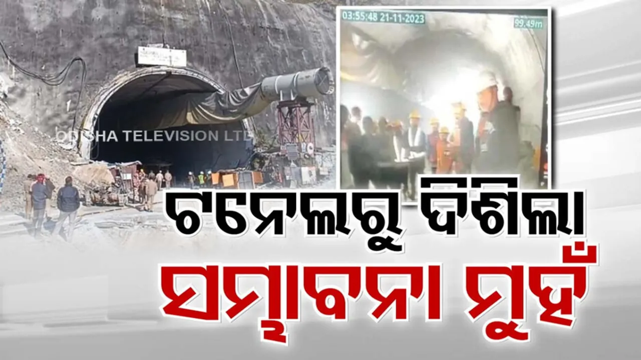 Uttarkashi Tunnel Tragedy