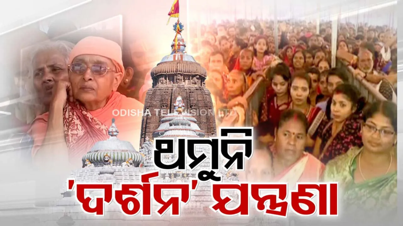 Puri, Lord Jagannath