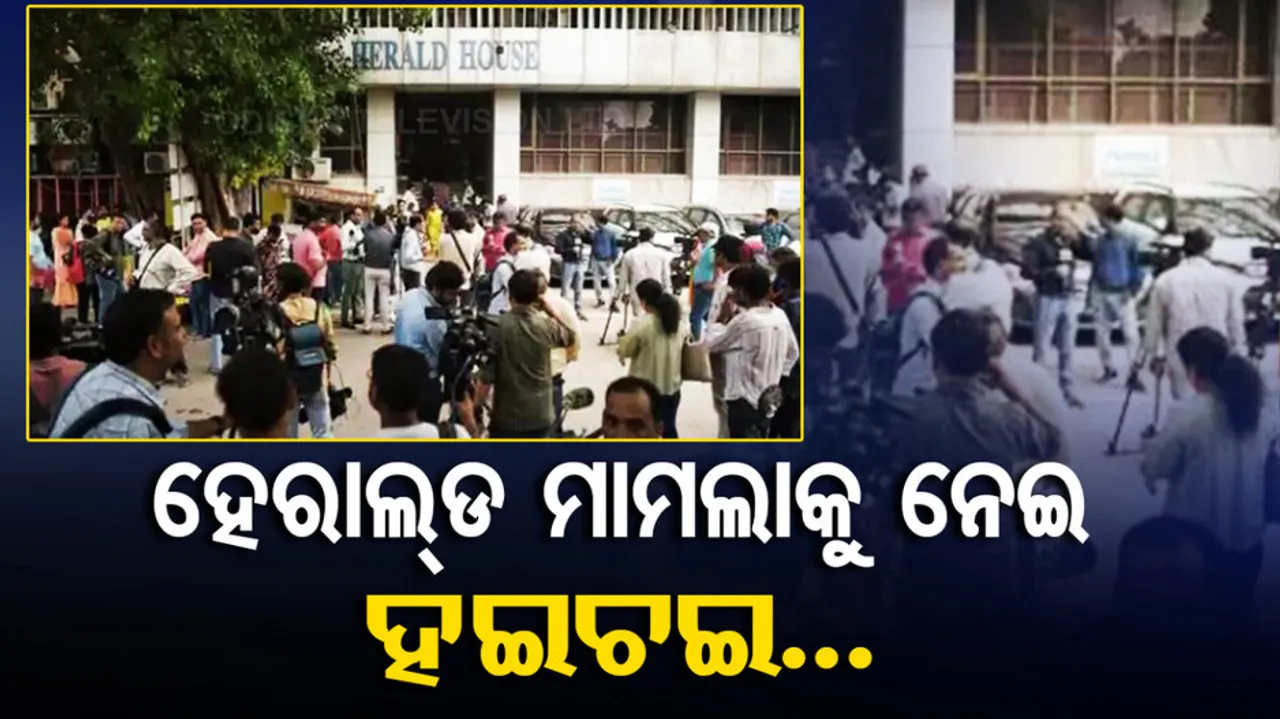  National Herald case