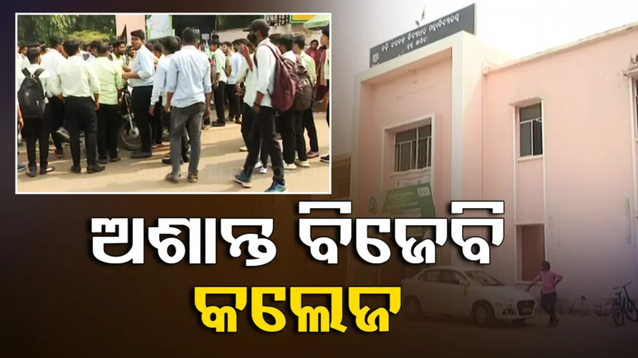 BJB College Student Protest