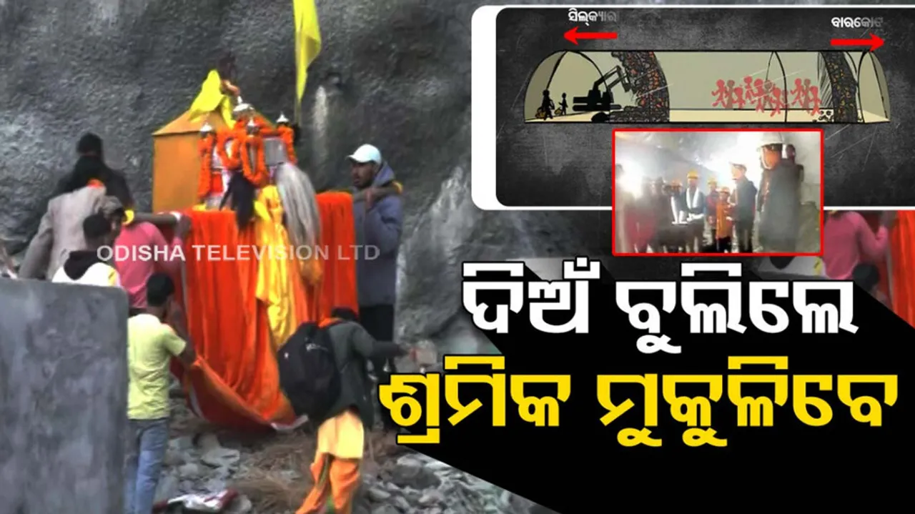 Uttarkashi, Tunnel Tragedy