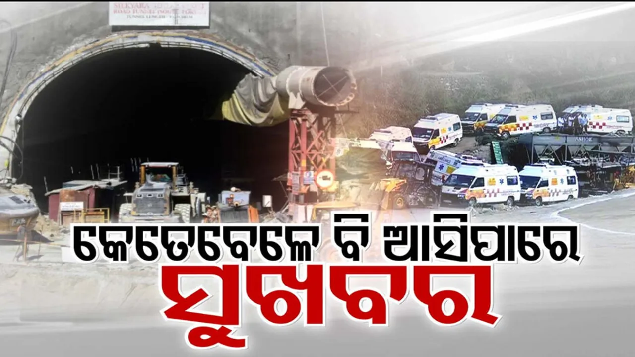 Uttarkashi tunnel collapse
