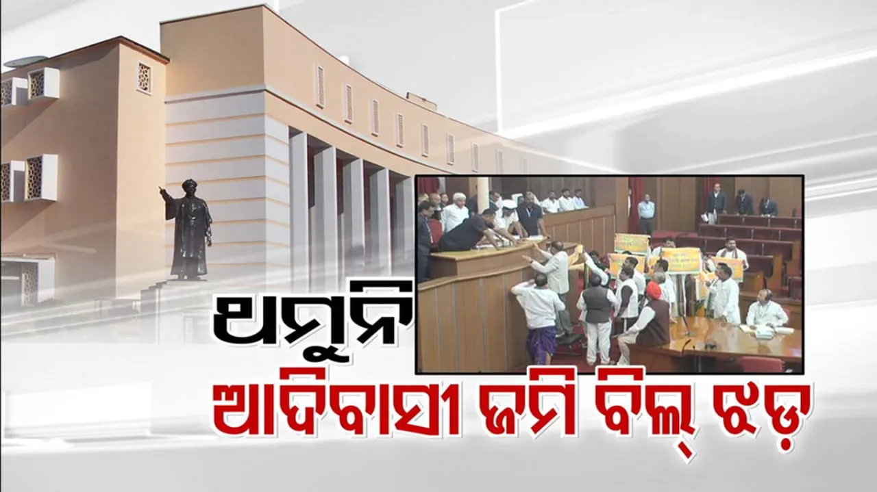 odisha assembly