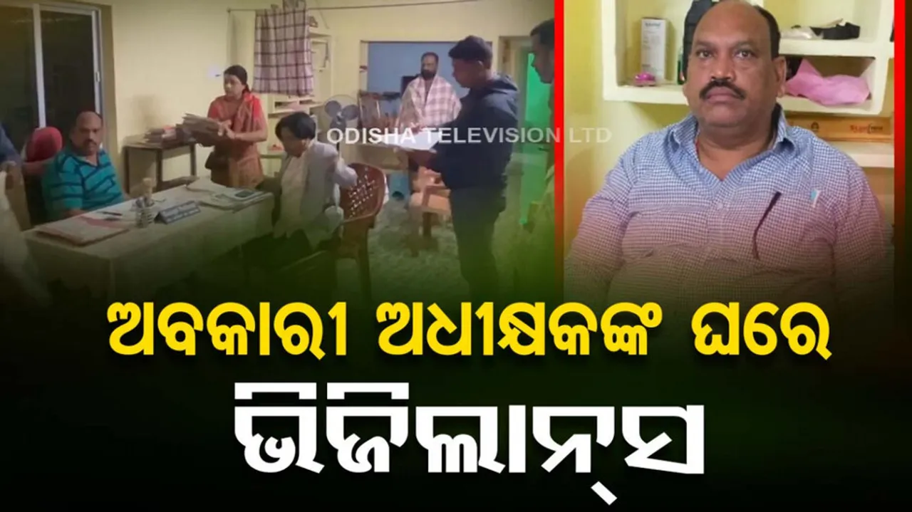 Nabarangpur Vigilance Raid