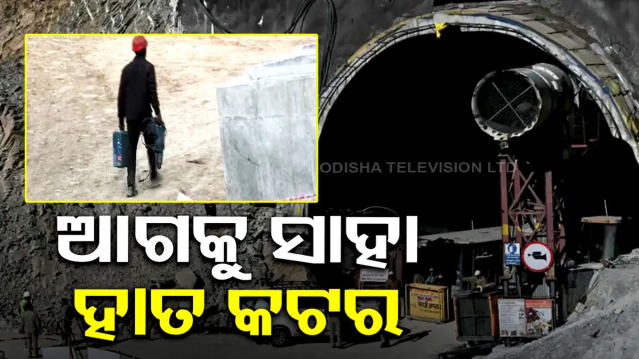 Uttarkashi Tunnel Collapse