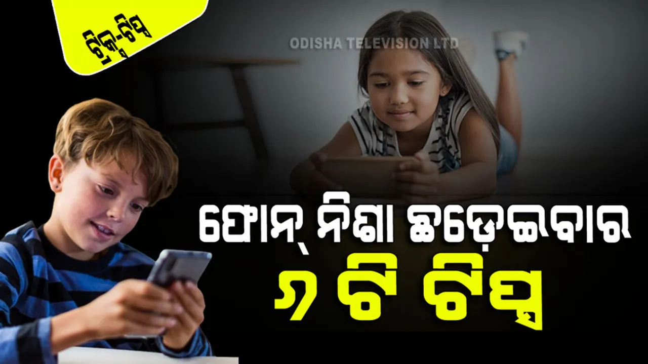 How to encourage children to like literature and avoid mobile
