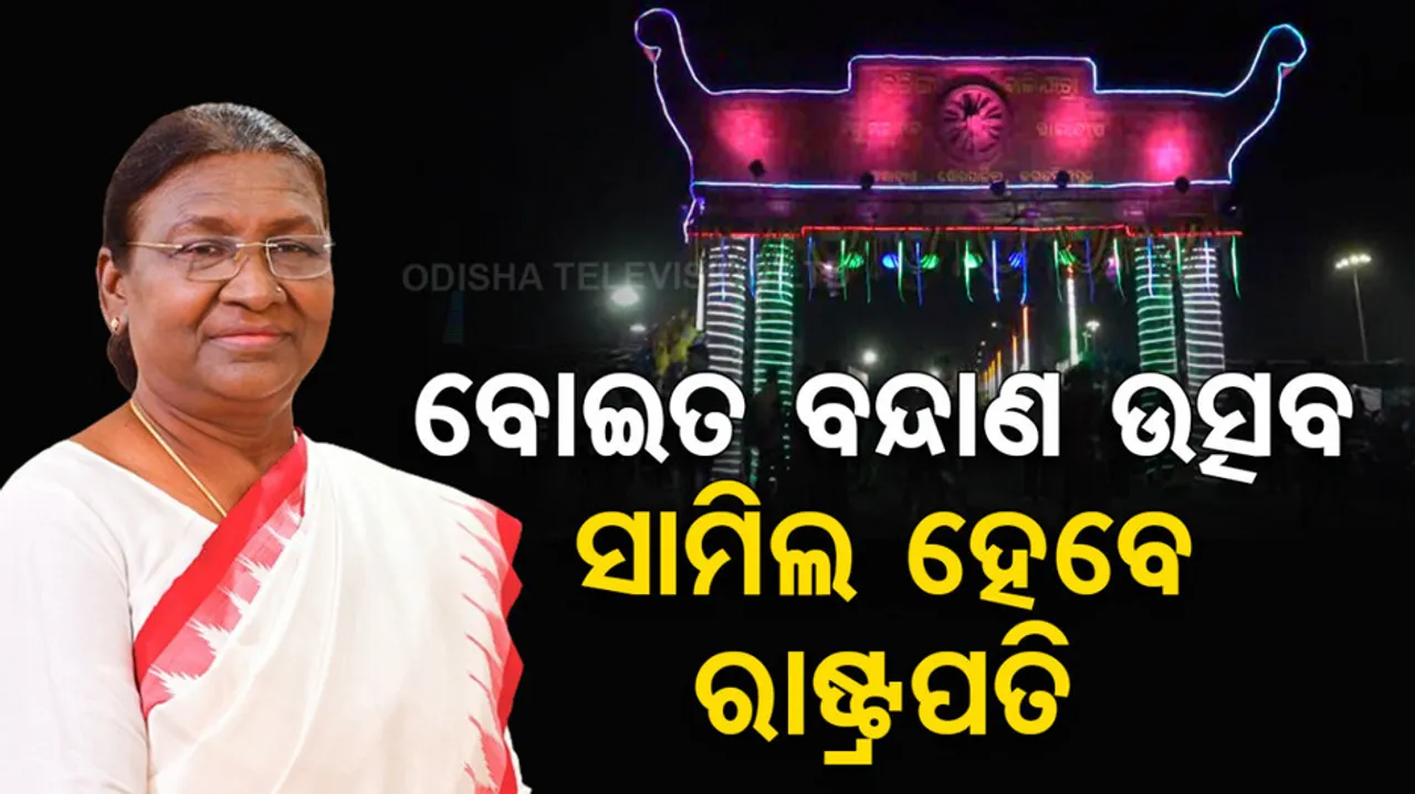 President in Paradeep