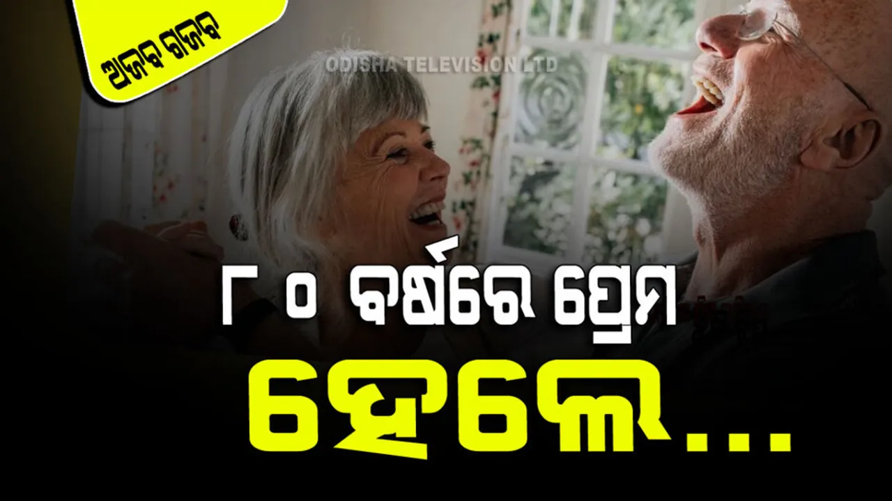 80 year old woman fell in love for 57 year old homeless man