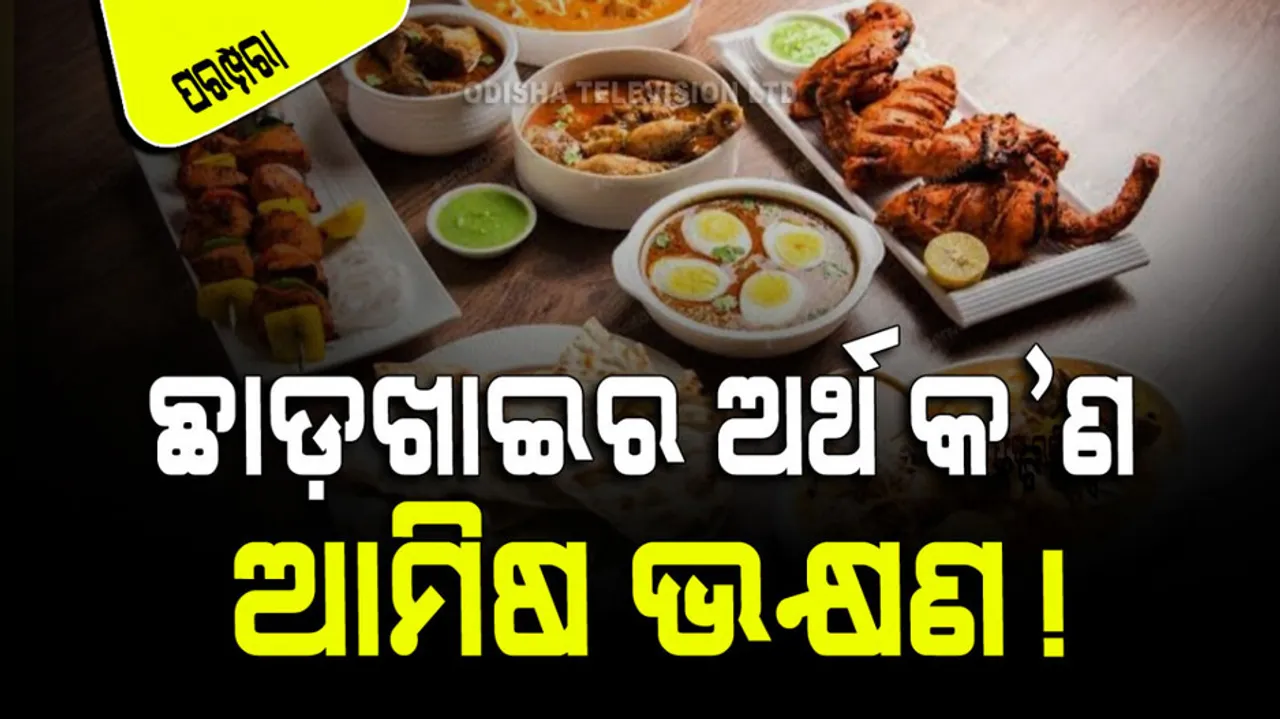 What is the meaning of Chhada Khai