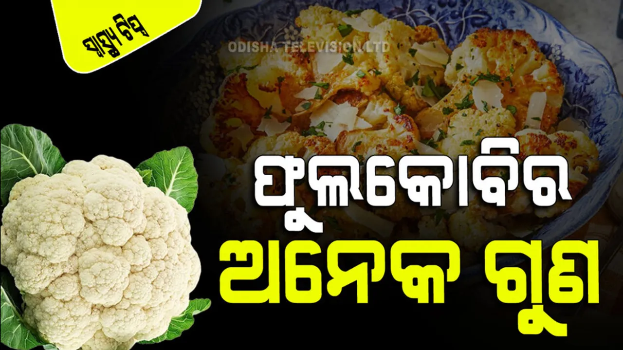 cauliflower For Liver Detox
