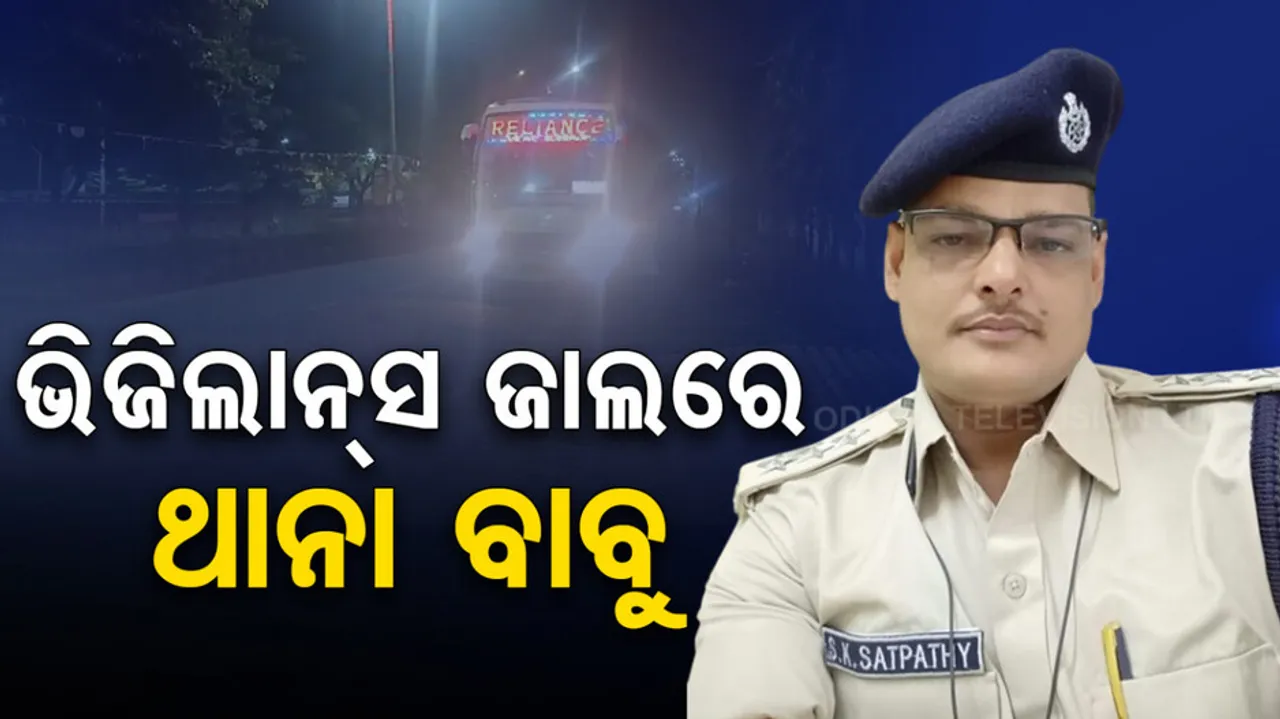 Vigilance Raid in Koraput
