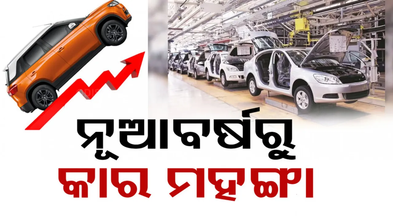 Maruti Suzuki Car Prices Hike