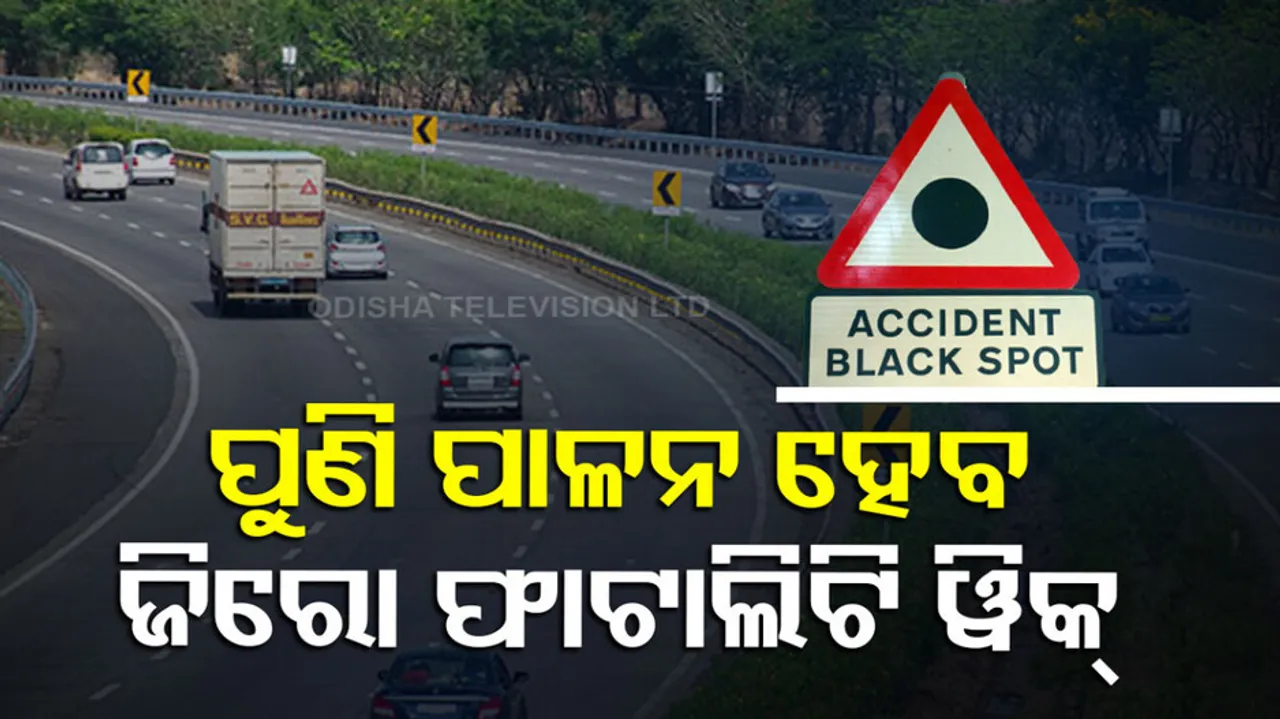 Odisha to observe Zero Fatality Week