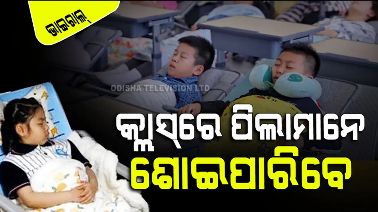 School desks that turn into beds