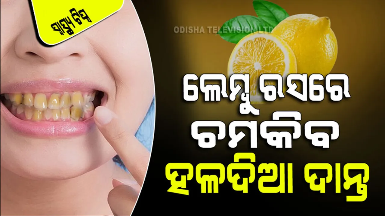 How to use lemon for cleaning yellow teeth