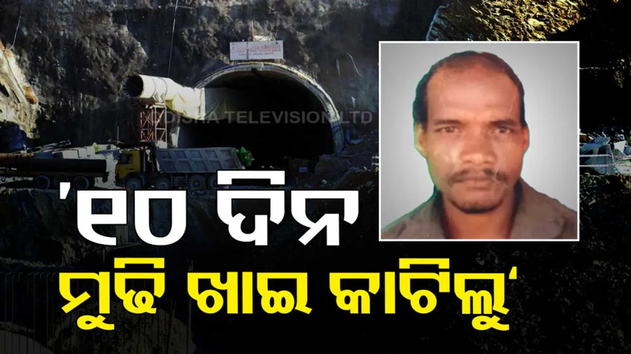 Uttarkashi Tunnel Rescue