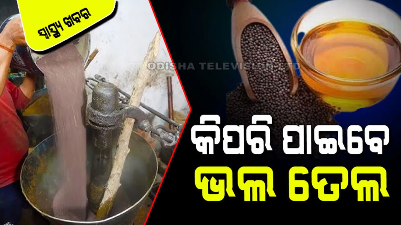 How dangerous is refined oil