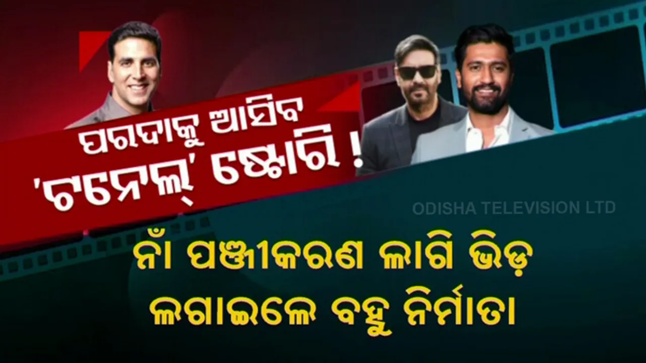 Uttarkashi tunnel rescue