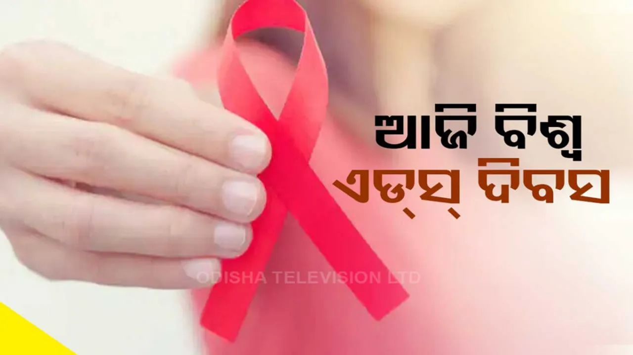 World AIDS Day