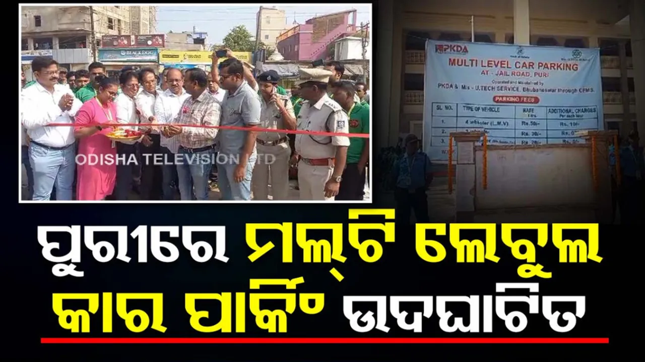 New Parking in Puri