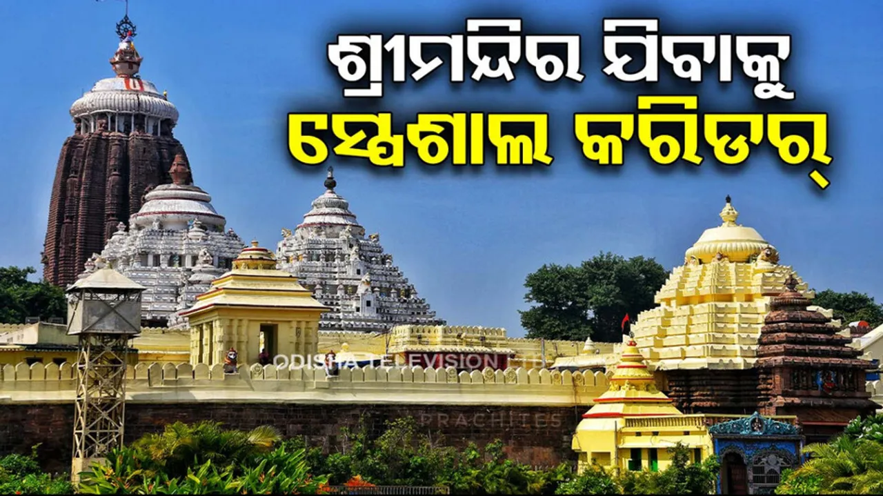 special corridor for srimandira