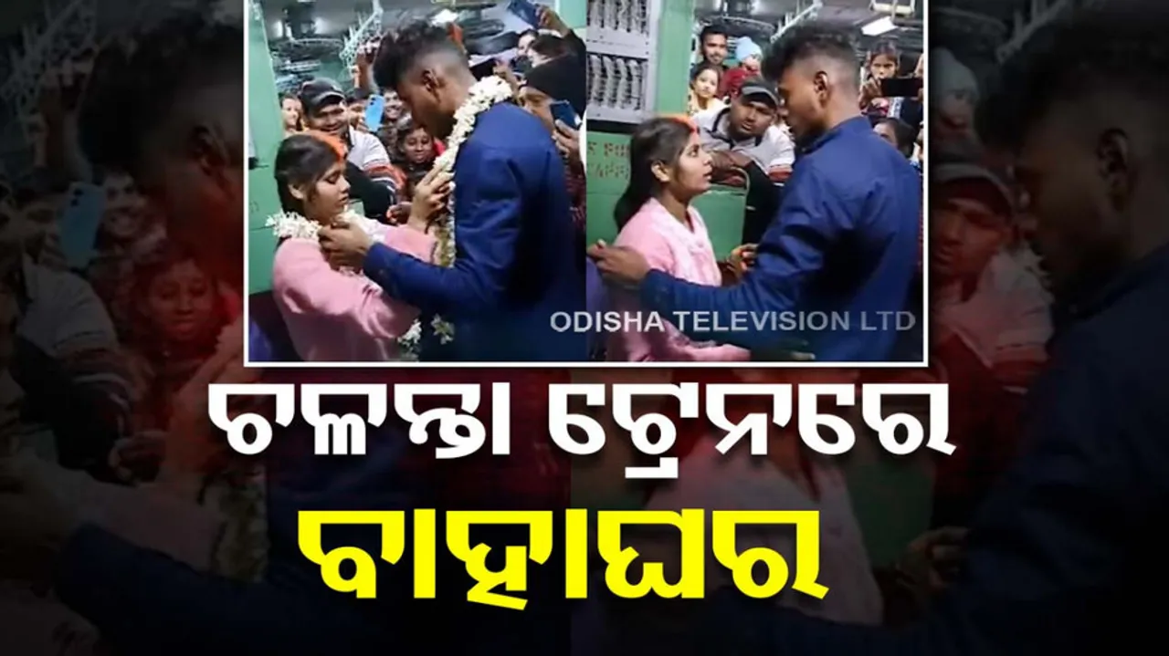Marriage In Train