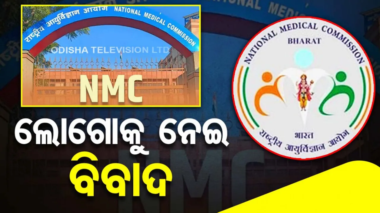 NMC's New Logo With 'Ayurveda God'