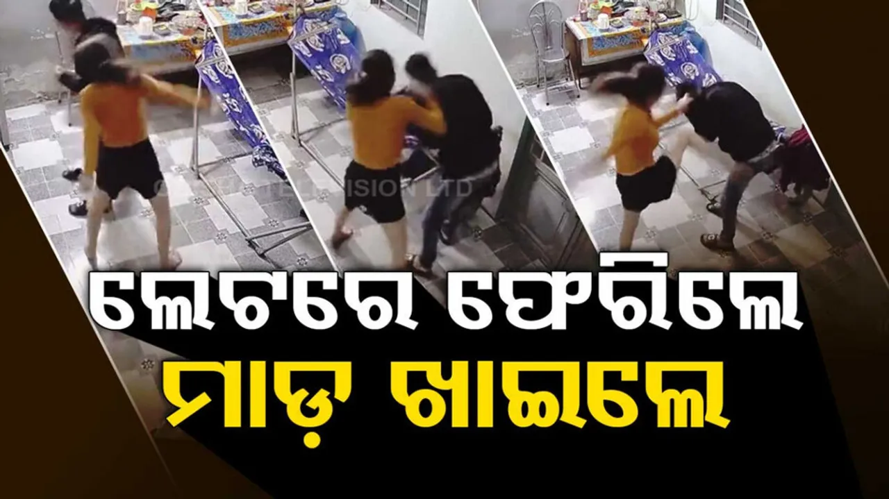 Woman Reacts With Punches