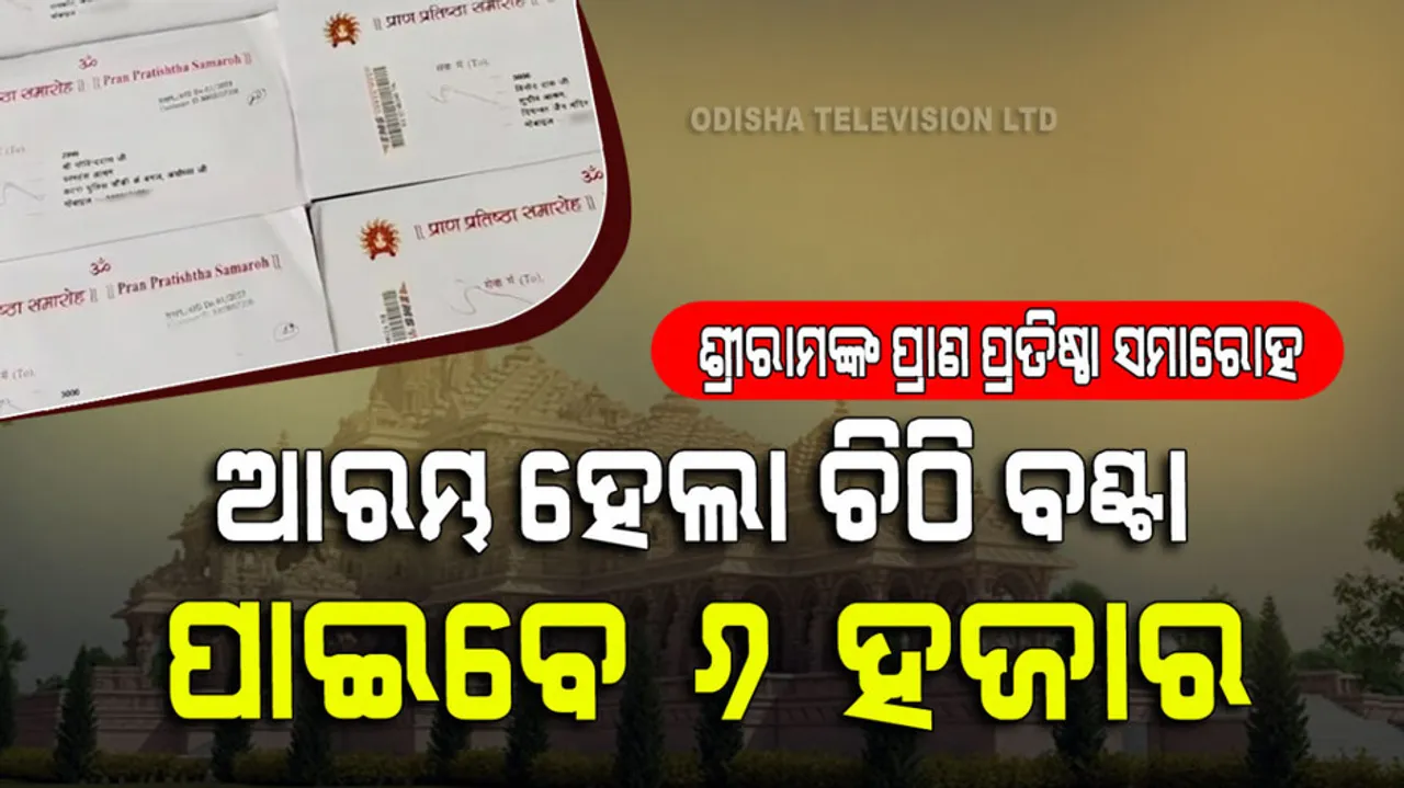 6,000 invitations being sent out for Ayodhya's Ram Temple consecration