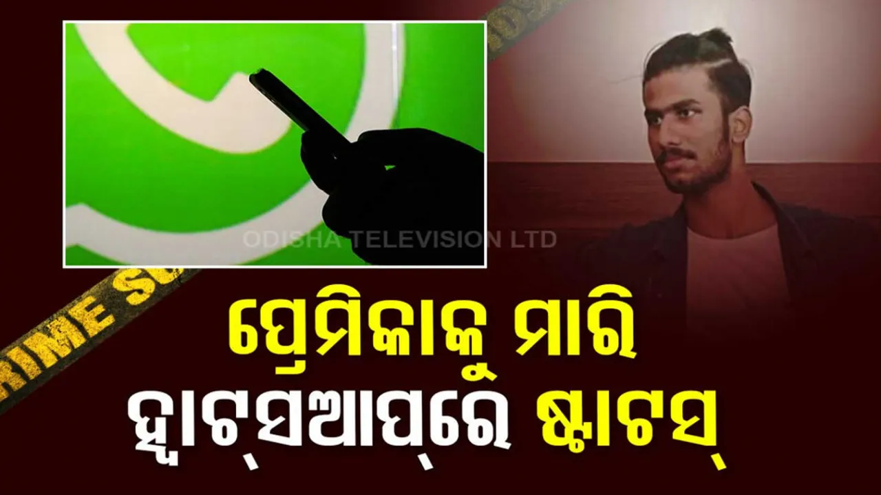 Boyfriend Kill Girlfriend