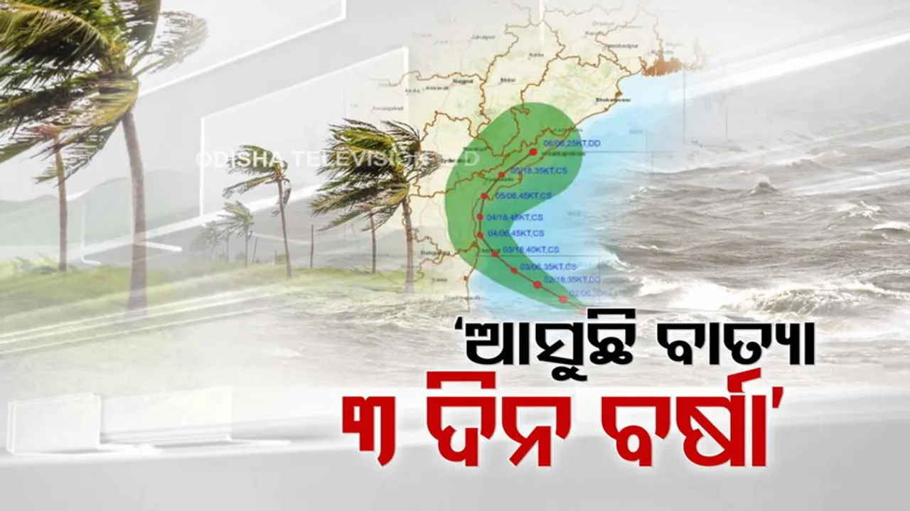 Heavy Rain In Odisha