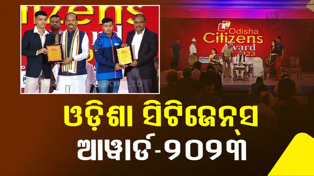 Odisha Citizens Award
