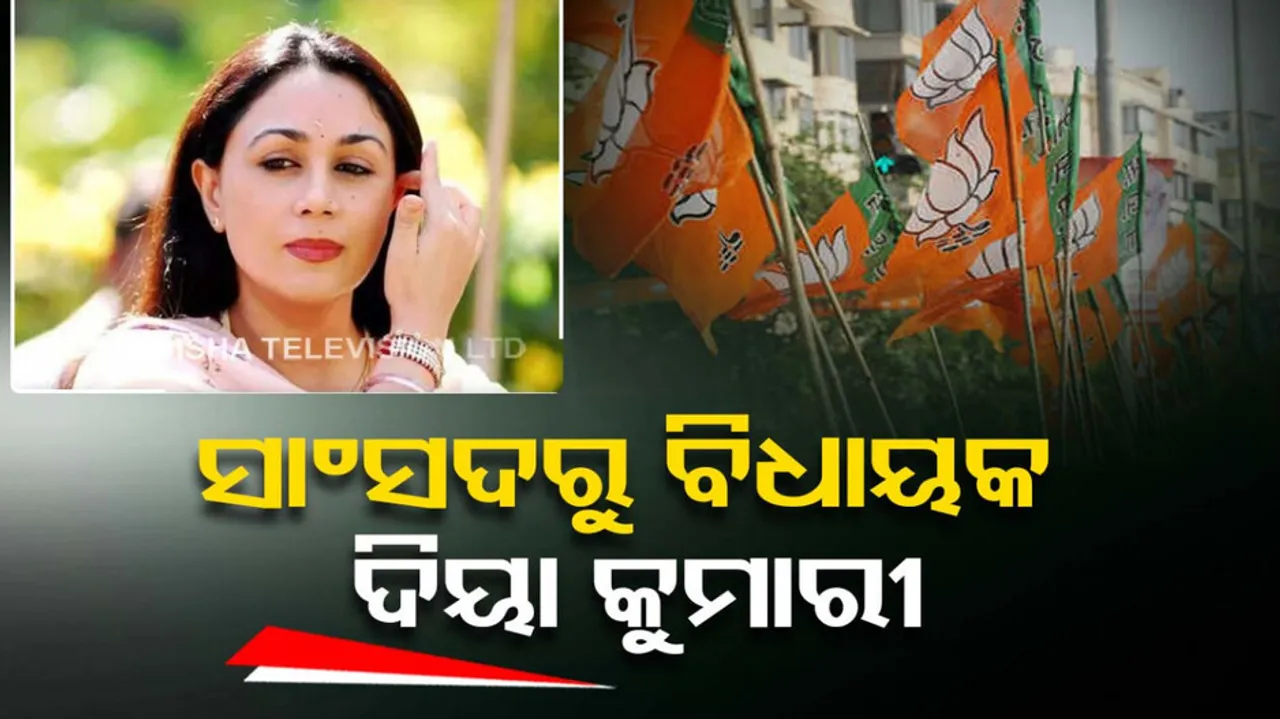 Rajasthan Election Result