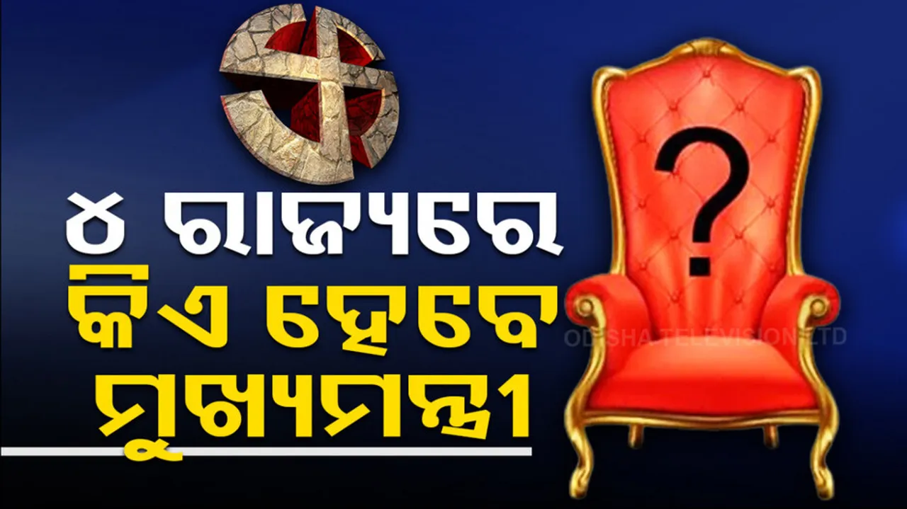 Assembly poll results