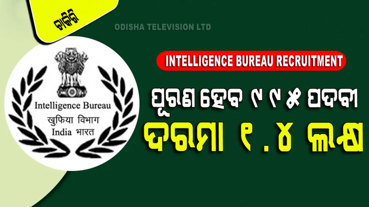 application starts for 995 posts of intelligence officer