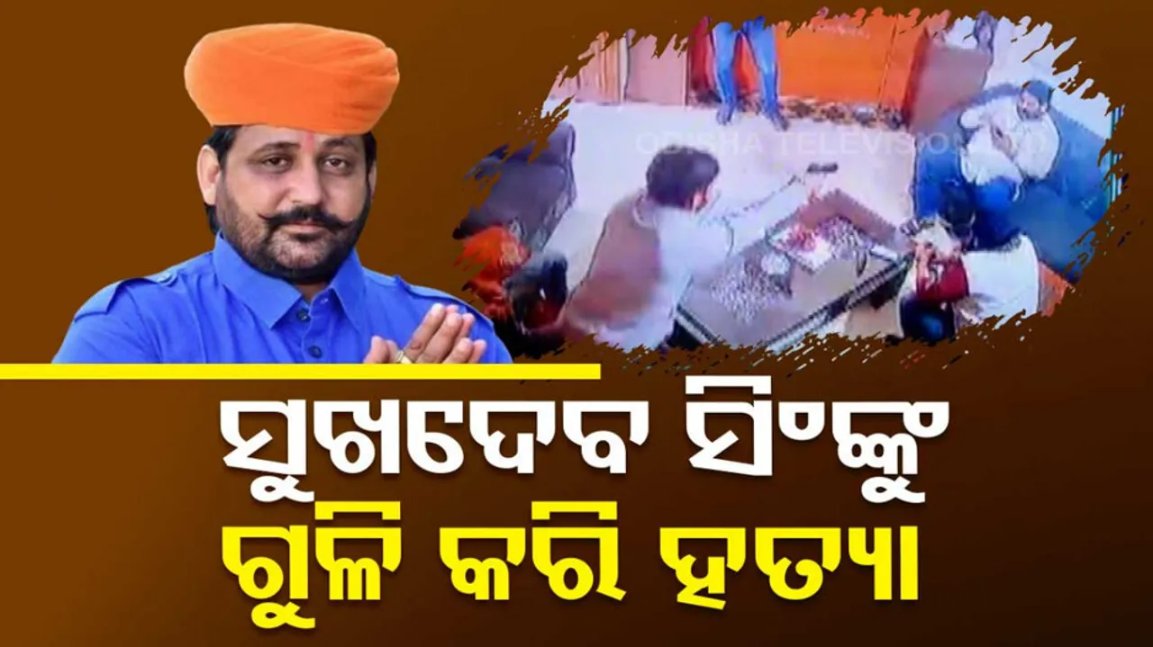 Sukhdev Singh Gogamedi