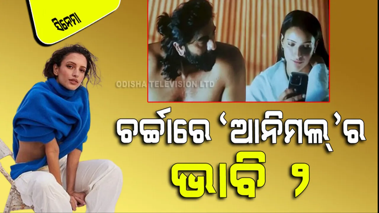 Triptii dimri aka bhabhi-2 of animal break silence on intimate scene