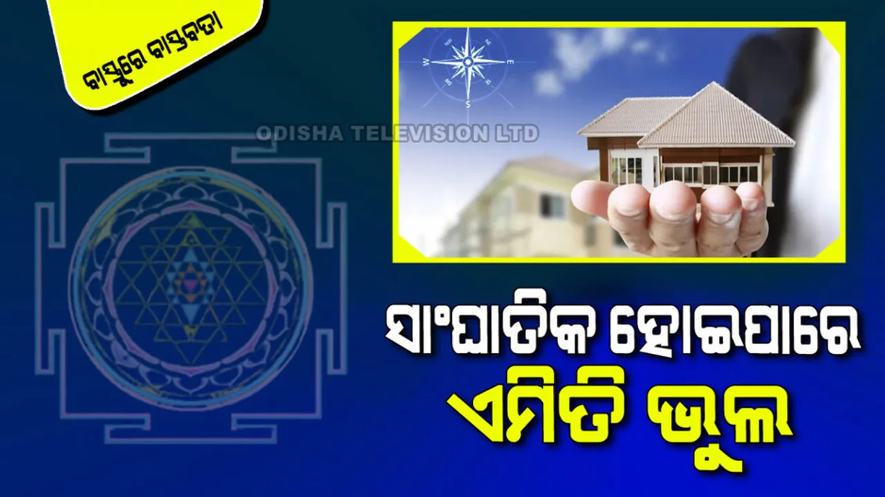 This mistake in building a house can be a great danger 