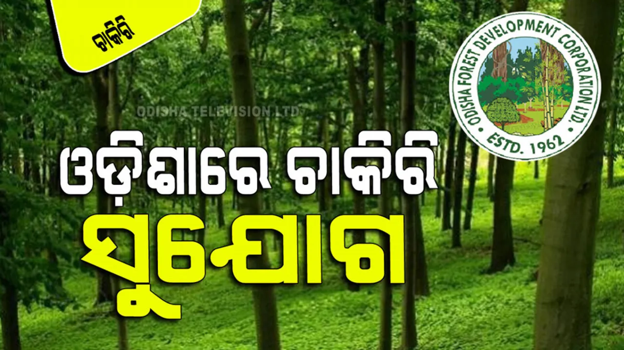 Odisha Forest Department New Recruitment Notification