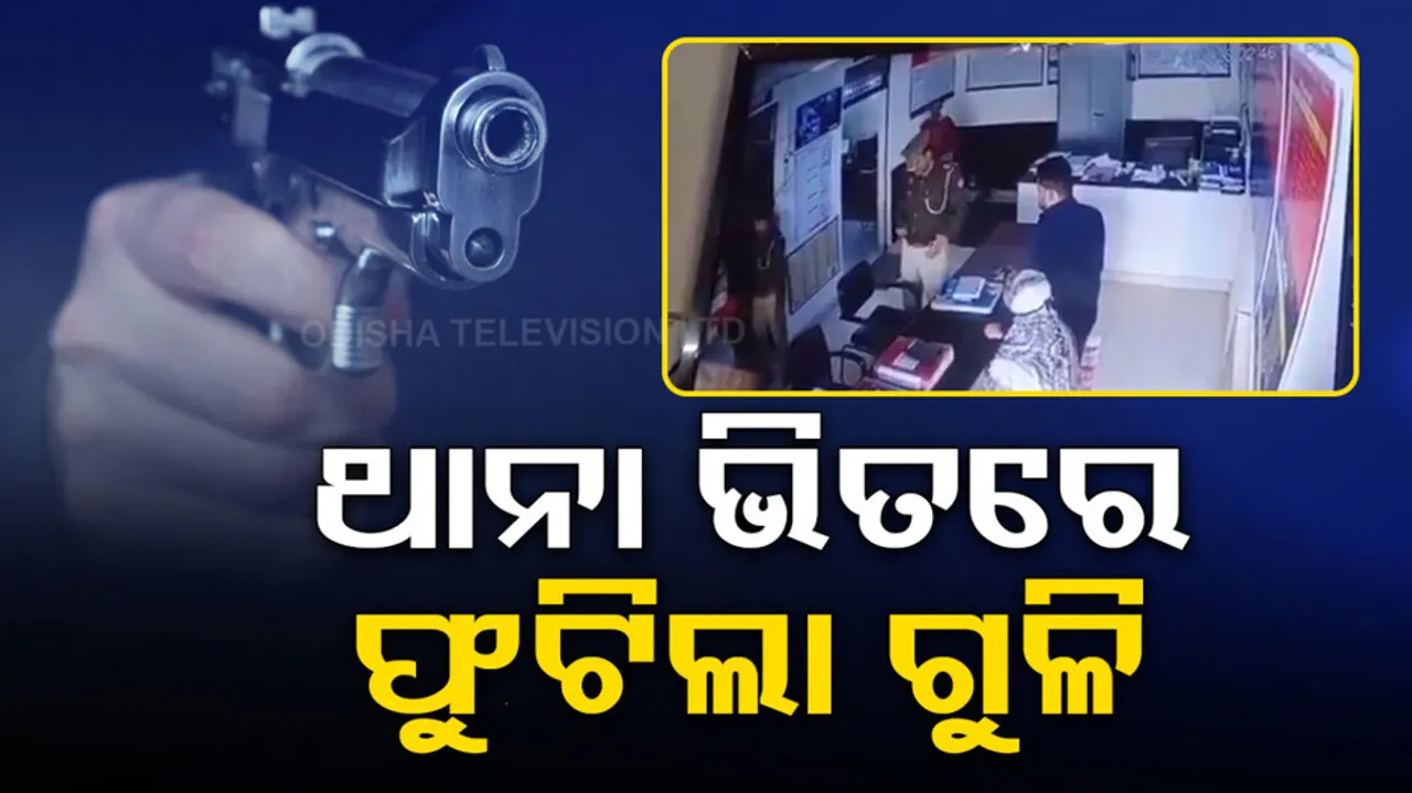 UP Cop Accidentally Shoots